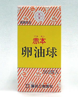 【マラソンクーポン有】築田三樹園社　赤本　卵油球 360球 (約60日分) [ らんゆきゅう/ランユキュウ ]