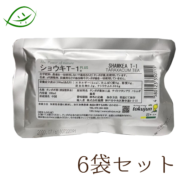 楽天市場 マラソン限定クーポン配布 ショウキt 1 プラス 6袋セット おためし約3日分 たんぽぽ茶 しょうき 徳潤 薬草の森はくすい堂