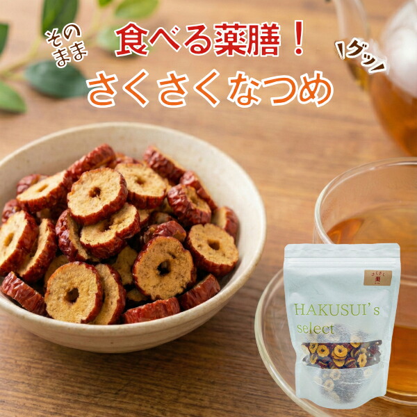 楽天市場】【マラソンクーポン有】白色竜眼肉(りゅうがんにく) 130g