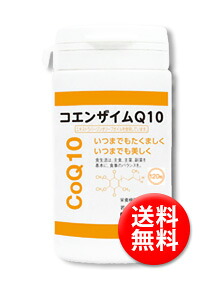 ワカサプリ　CoQ10 120粒　（約2ヶ月分）フジテックス