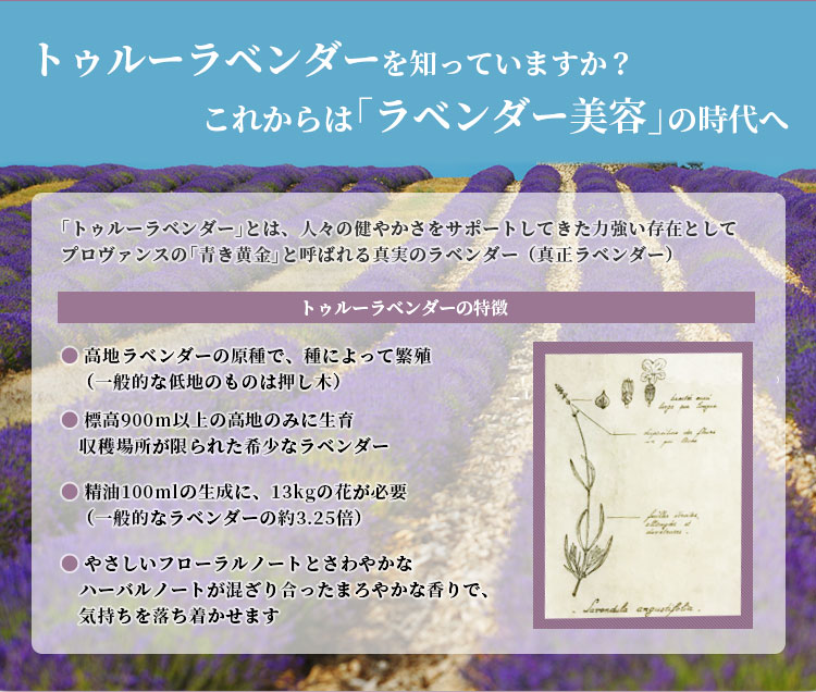 楽天市場 マラソン限定クーポン シャトーデュボワ リフレッシュ ジェル 75ml A O P 認証取得済 真正ラベンダー 薬草の森はくすい堂