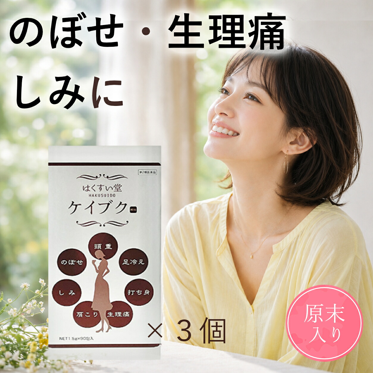 喉のつかえは漢方薬で治せますか？ 喉のつかえや気味合いのあっ化に「半夏厚朴湯」