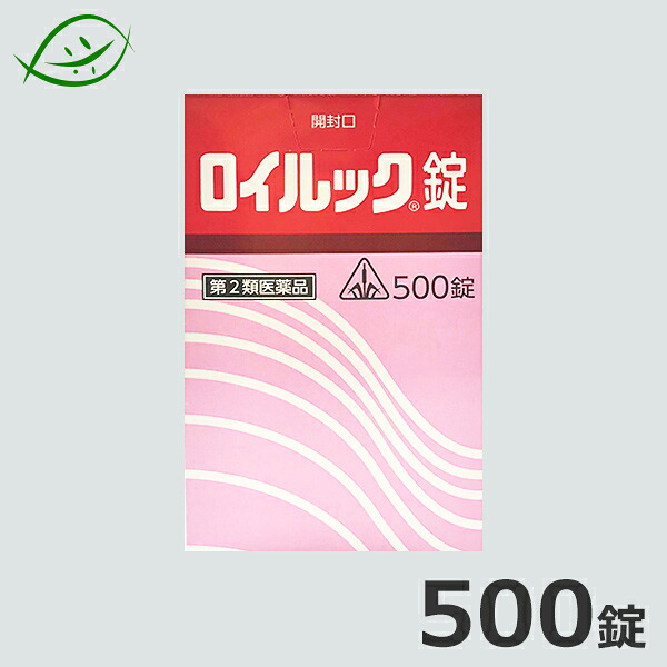 【第2類医薬品】ホノミ漢方　ロイルック錠　500錠　神経痛・リウマチの薬　剤盛堂薬品　ほのみ漢方