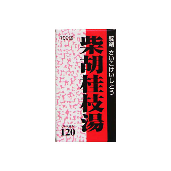 序数2類型医薬 ワンねた製薬 柴胡桂樹枝湯 さいこけいしとう サイコケイシトウ 100錠 漢方薬 Hotjobsafrica Org