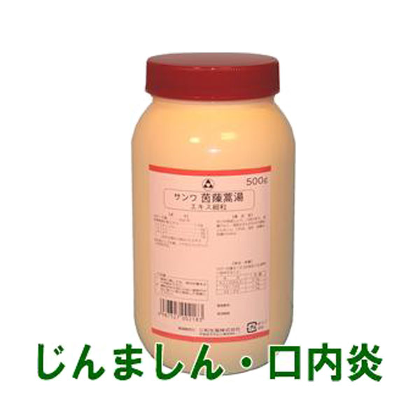 【マラソンクーポン有】【第2類医薬品】三和生薬　茵ちん蒿湯　500g[ いんちんこうとう/インチンコウトウ ]　エキス細粒　お徳用　漢方薬　サンワ 11,880円