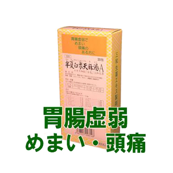 【楽天市場】【スーパーSALEクーポン】【第2類医薬品】三和生薬 半夏白朮天麻湯A 30包[ はんげびゃくじゅつてんまとう/ハンゲビ ...