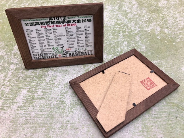甲子園魂額入りポストカード・第101回全国高校野球大会バージョン