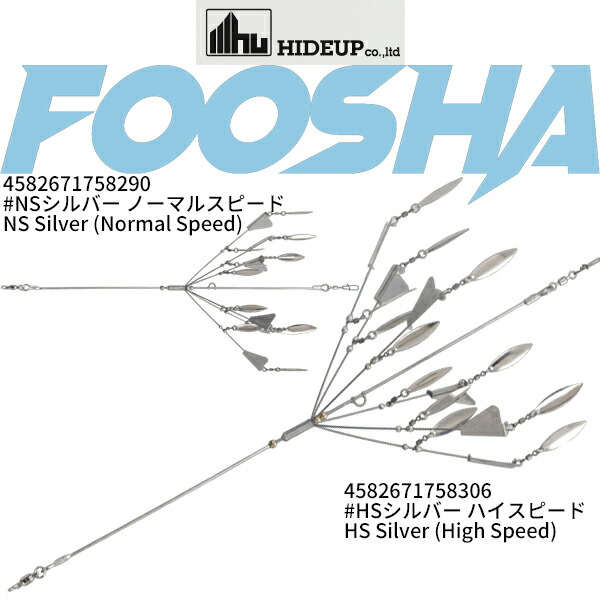 楽天市場】ハイドアップ(HIDEUP) フーシャ 【釣り フィッシング バス