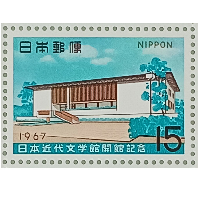 楽天市場】【記念切手】昔ばなしシリーズ 一寸法師「おわんの舟」 20円