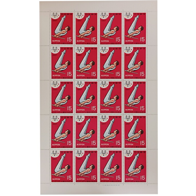楽天市場】現品限り 大蔵省印刷局製造「切手 1964年 昭和39年
