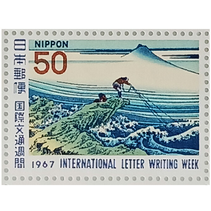 楽天市場】切手総覧 東海道五十三次 全55種 豪華飾り額入り完結セット