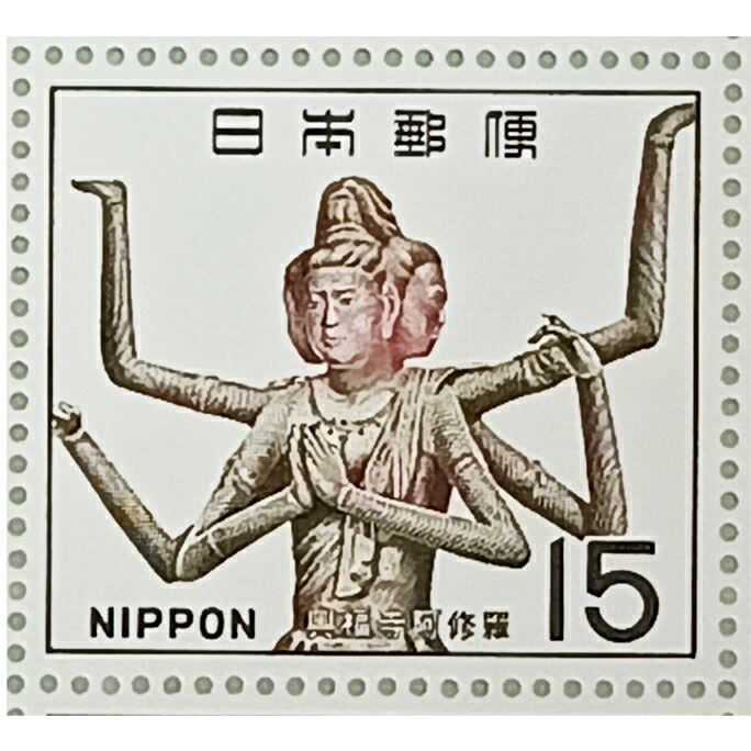 楽天市場】【現品限り】 昭和すかしなし 「中宮寺菩薩像」 50円切手