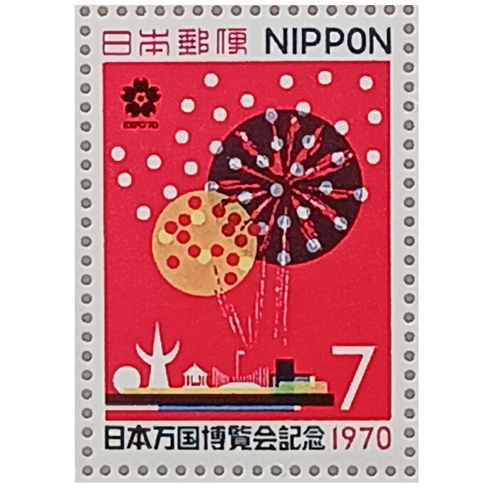 楽天市場】日本万国博覧会 大阪万博 スタンプノート EXPO 70 三冊