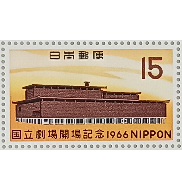 楽天市場】無くなり次第終了 大蔵省印刷局製造「切手 1964年 昭和39年