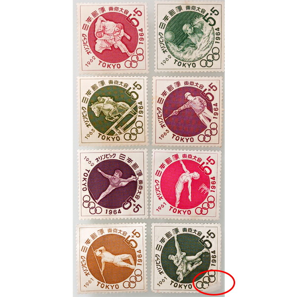 楽天市場】無くなり次第終了 大蔵省印刷局製造「切手 1964年 昭和39年