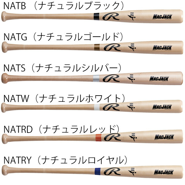 ８４センチ ローリングス 野球 硬式 木製バット ＢＦＪマーク入り ＭＡＣ ＪＡＣＫ ハードメイプル BHW4FRMJ