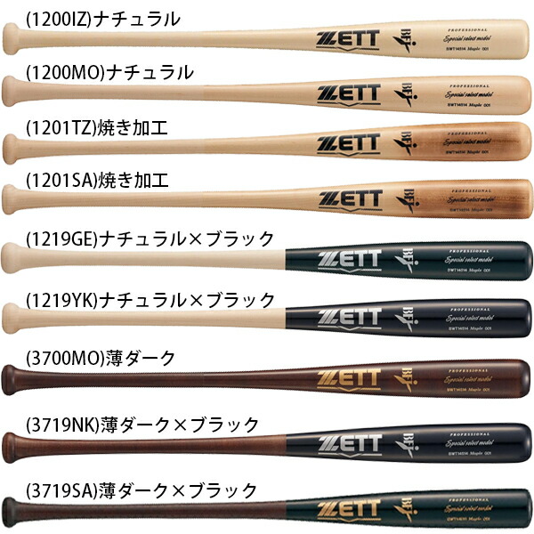 プロモデル ゼット ＺＥＴＴ ＢＦＪマーク入り 野球 硬式木製バット 84cm 880g 北米産ハードメイプル スペシャルセレクトモデル 日本製 ＢＷＴ１４５１４