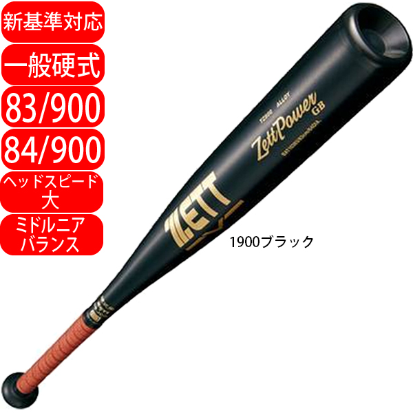 楽天市場】野球 ゼット ZETT POWER ZETT 新基準 低反発 人気