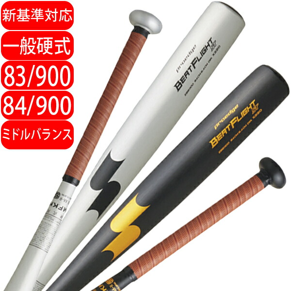 新基準硬式バット SSK 野球 低反発 EBB1100 83cm 野球 SSK 硬式バット 新基準対応 エスエスケイ プロエッジ 低