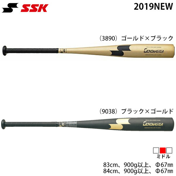 楽天市場】SSK エスエスケイ送料無料 中学硬式 クロノマスター