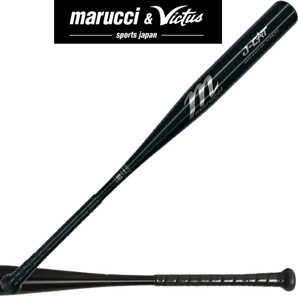 marucci 金属バット　高校野球対応85cm mjhsjc2p_1.jpg