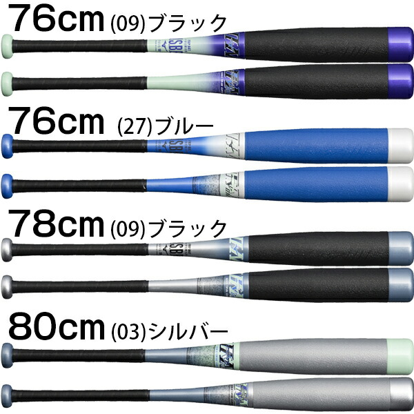 ミズノビヨンドマックスメガキング限定カラー 少年用バット ミズノ/mizuno】限定 少年軟式用FRP製バット ビヨンドマックス