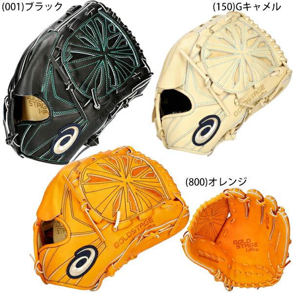 asics - グローブ　投手用グローブ　ピッチャー用グローブ　アシックスゴールドステージ 楽天市場】アシックス グローブ ASICS ゴールドステージ ゼロ
