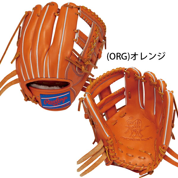 Ori9 硬式野球グローブ 日本製 オレンジ Ori9 硬式野球グローブ 日本製 オレンジ Ori9 硬式野球グローブ