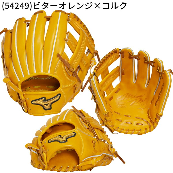 ミズノ労働者階級 硬式グローヴ 内野手 大きさ10 上級高等学校ベイスボール相応う ビターオレンジ×キルク クラフトマンシップ Crafted Edition M型 1AJGH33033
