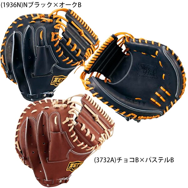 【小林選手モデル】限定 コスパ ゼット ＺＥＴＴ 野球 硬式 グラブ グローブ キャッチャーミット ポケット深め 縦型 軽量 コンパクト 日本製 ＢＰＣＢ１９４２２