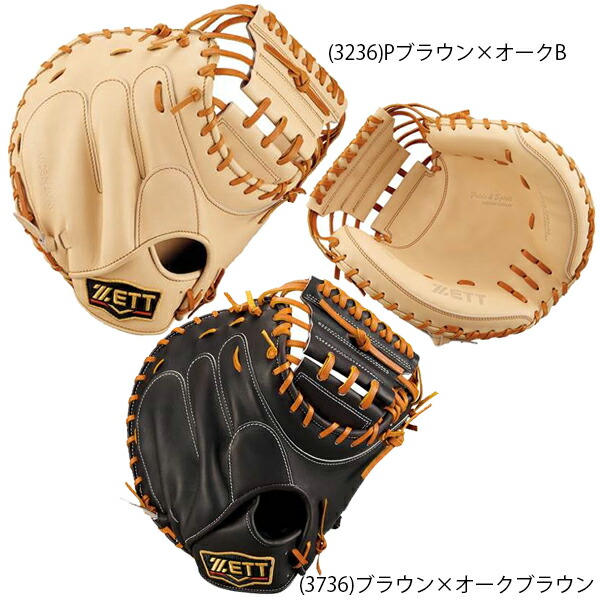 楽天市場】野球 ゼット 硬式キャッチャーミット 硬式 ミット