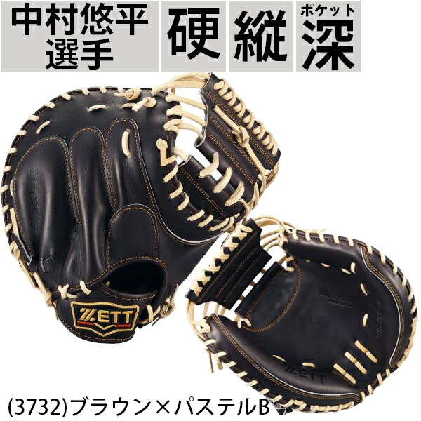 楽天市場】【2025年モデル】【湯もみ型付け加工無料】【中村悠平選手