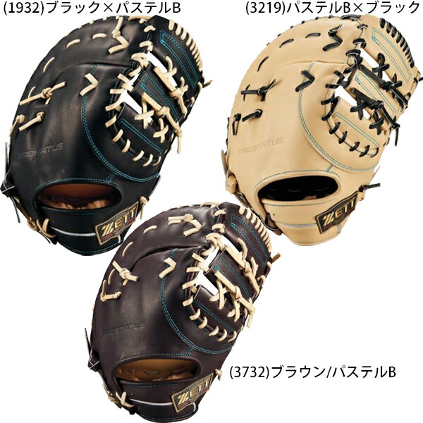 楽天市場】プロステイタス 硬式 ファースト ミット ゼット ZETT 【野球