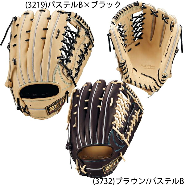 【２５０１ＳＥシリーズ 中川選手モデル】送料無料 ゼット ＺＥＴＴ 野球 硬式 グラブ グローブ 外野 サイズ８ プロステイタス ＢＰＲＯＧ７７０ＳＧ