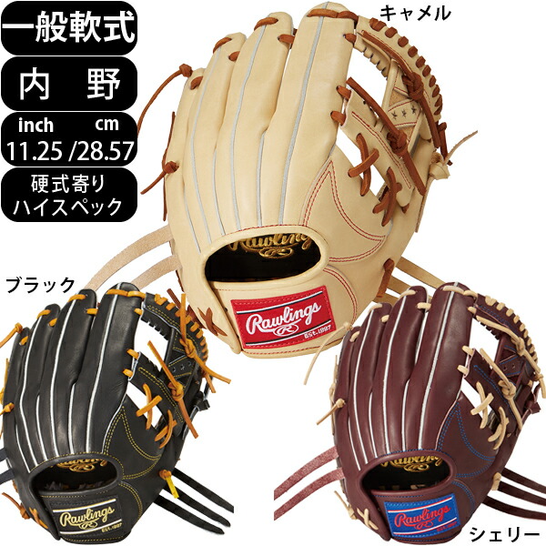 ローリングス　内野手用グラブ　2個セット　少年野球 ローリングス内野手用グラブ2個セット少年野球