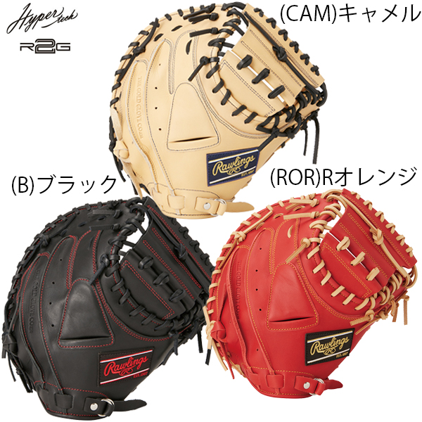 ローリングス　軟式　キャッチャーミット　GR4FHT2AF Amazon | ローリングス(Rawlings) 野球用 大人用 グラブ