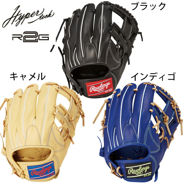 楽天市場】NEW 送料無料 ローリングス 野球 グラブ 軟式 右