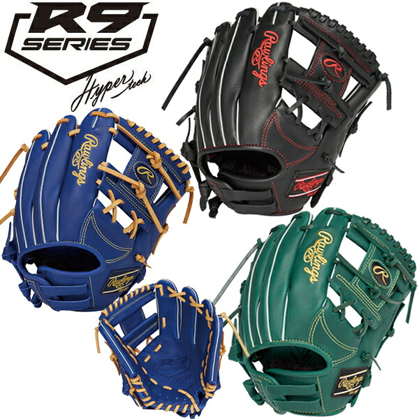 ＮＥＷ 送料無料 ローリングス 野球 グラブ ジュニア軟式 オールラウンド サイズS 小学1-3年生 120～135cm ハイパーテック Ｒ９シリーズ ＧＪ５Ｒ９ＢＦＳ