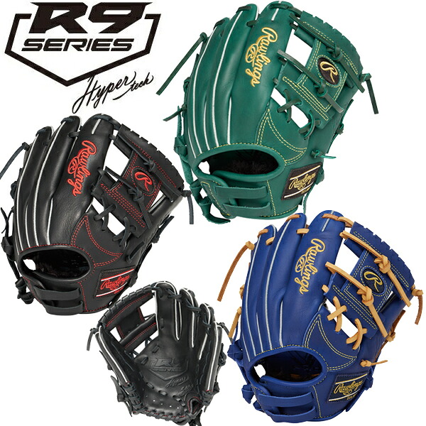 ＮＥＷ 送料無料 ローリングス 野球 グラブ ジュニア軟式 オールラウンド サイズSS 小学1-2年生 110～125ｃｍ ハイパーテック Ｒ９シリーズ ＧＪ５Ｒ９ＢＦＳＳ