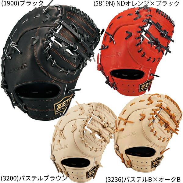 定価税込20900円！ゼット　ネオステイタス　少年軟式ファーストミット　新品 野球 ゼット 限定 少年 軟式 ファーストミット ネオステイタス