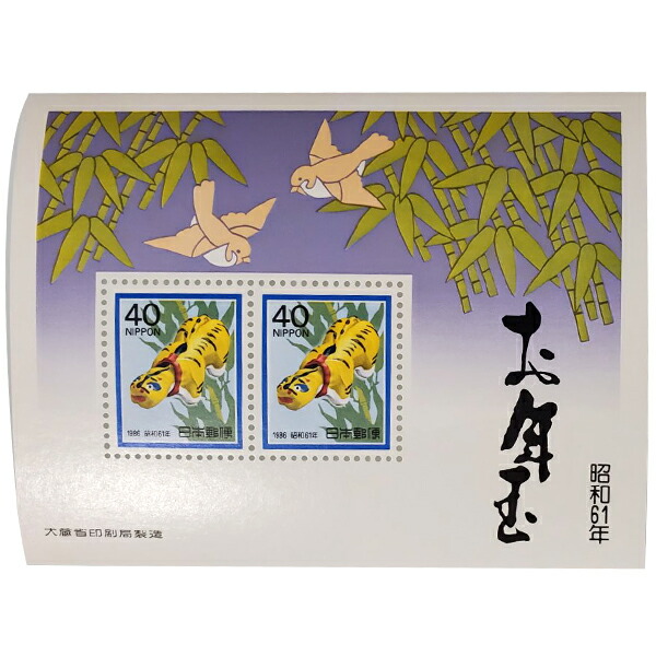 楽天市場】現品限り 郵政省 大蔵省印刷局発行 記念切手帳 EXPO'70 日本