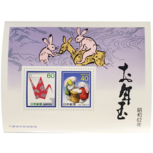 楽天市場】現品限り 郵政省 大蔵省印刷局発行 記念切手帳 EXPO'70 日本