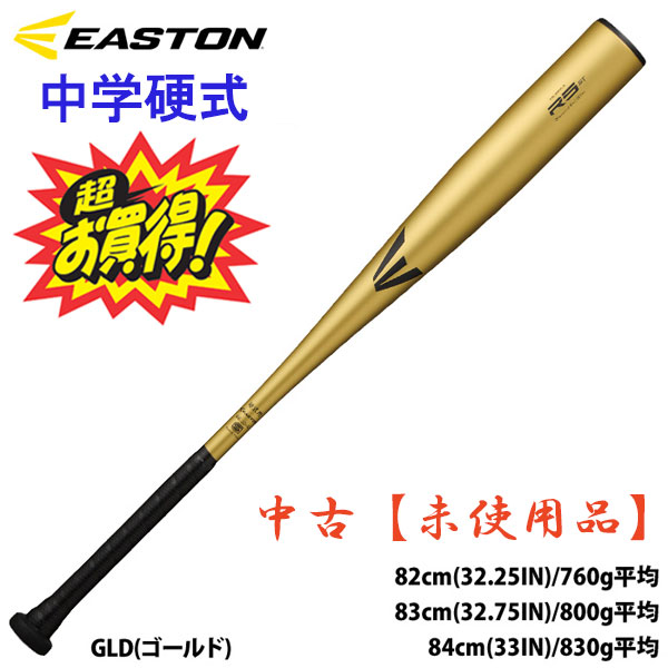 【中古 未使用】 イーストン 野球 中学硬式 金属バット ８１ｃｍ ８２ｃｍ８３ｃｍ EASTON R5 ALLOY EBL6MAV｜野球一筋 15,246円