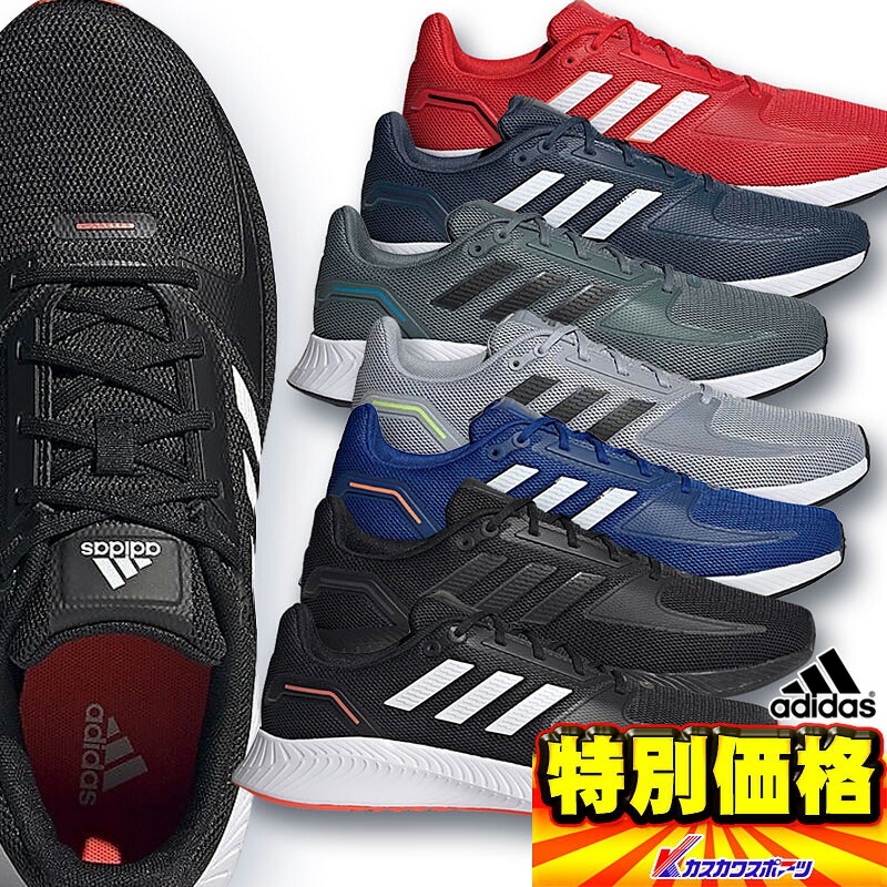 【楽天市場】アディダス ランニングシューズ コアランナーM メンズ FZ2801 FZ2802 FZ2803 FZ2804 FZ2805 FZ2807  FZ2808 : カスカワスポーツ楽天市場店