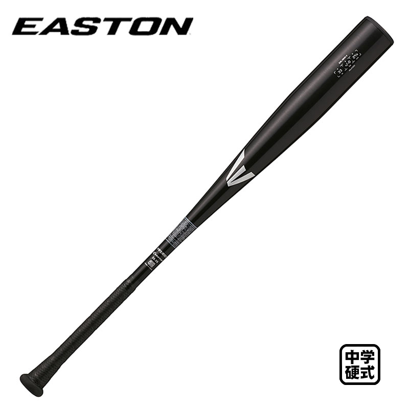 イーストンADV360 硬式少年用バット 79cm USA規格 EASTON イーストン リトルリーグ バット ADV360 カーボンバット