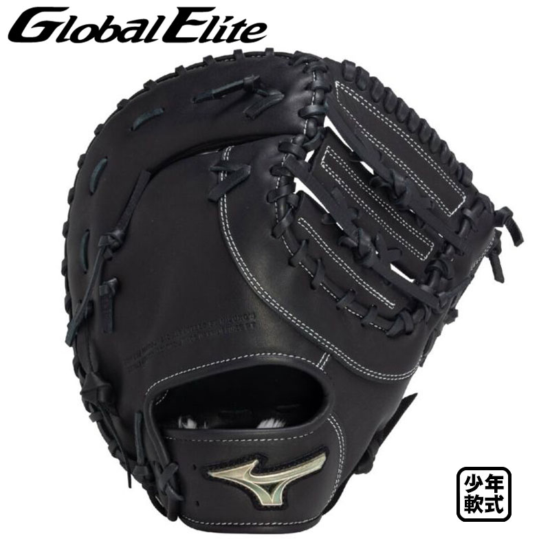 楽天市場】【型つけ無料!限定 村上宗隆モデル】ミズノ 少年軟式用 楽天市場】【型つけ無料!限定 村上宗隆モデル】ミズノ 少年軟式用