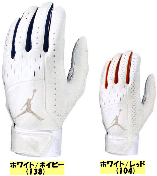 jordan baseball batting gloves