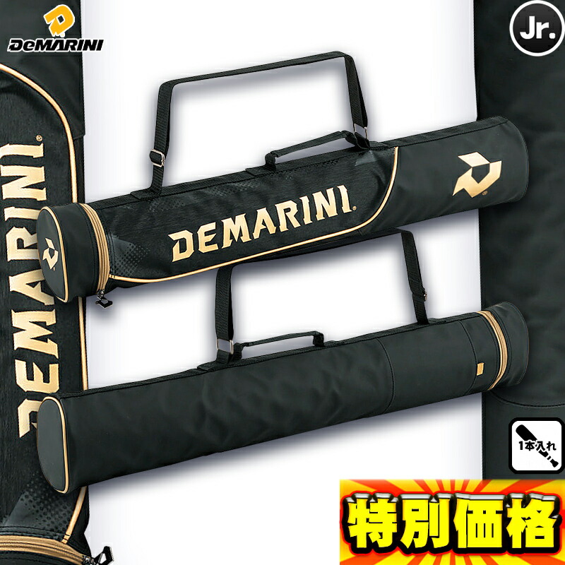 DeMarini 硬式少年野球バット 79cm ※ケースサービス Amazon | DeMARINI(ディマリニ) 少年軟式野球用バット VOODOO