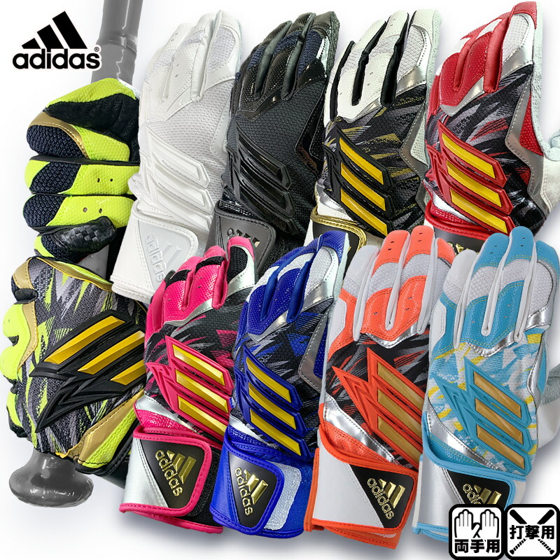 楽天市場】アディダス adidas バッティンググラブ TOP1 両手用