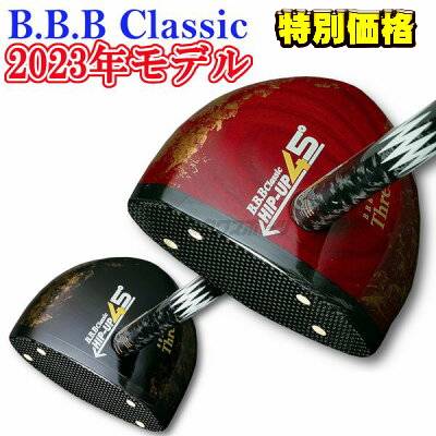 楽天市場】B.B.B Classic パークゴルフ クラブ HIP-UP45° ヒップアップ